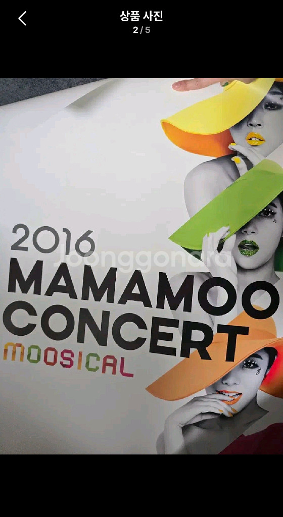 [초희귀] 마마무 첫팬미팅 피아노맨, 무지컬 등 포스터--1