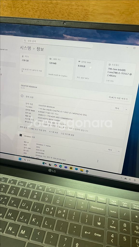 LG그램노트북--2