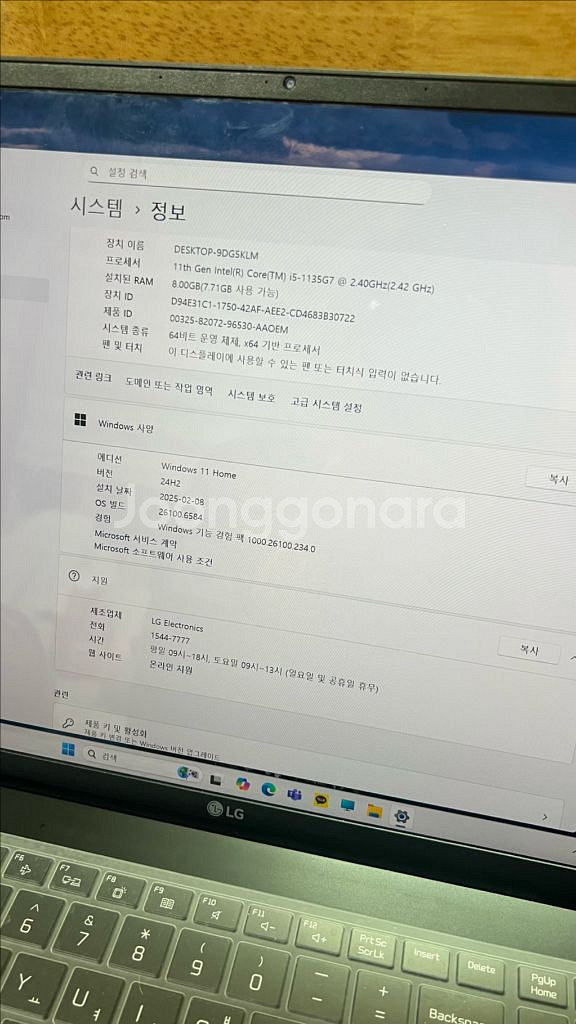 LG그램노트북--3