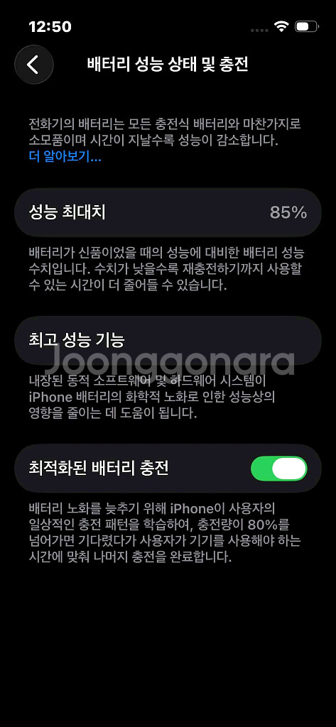 SS급 아이폰 13미니 128GB 미드나이트--1