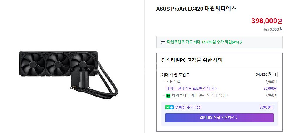 Asus ProArt 데스크탑 구성품으로 5090 구함--1