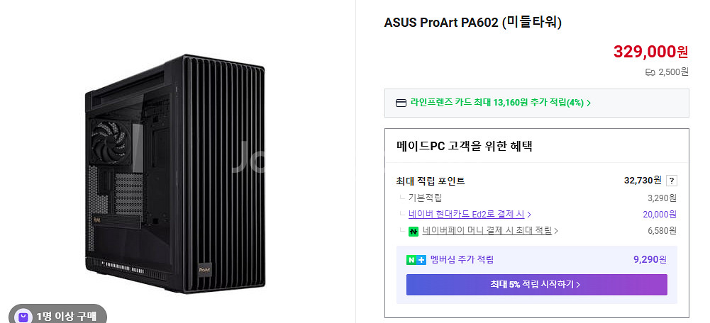 Asus ProArt 데스크탑 구성품으로 5090 구함--0