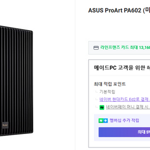 Asus ProArt 데스크탑 구성품으로 5090 구함
