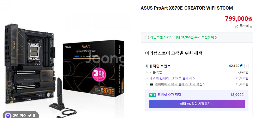 Asus ProArt 데스크탑 구성품으로 5090 구함--2