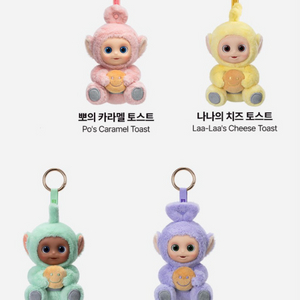 텔레토비 안녕 시리즈 인형 키링 토스트 시리즈 일괄판매