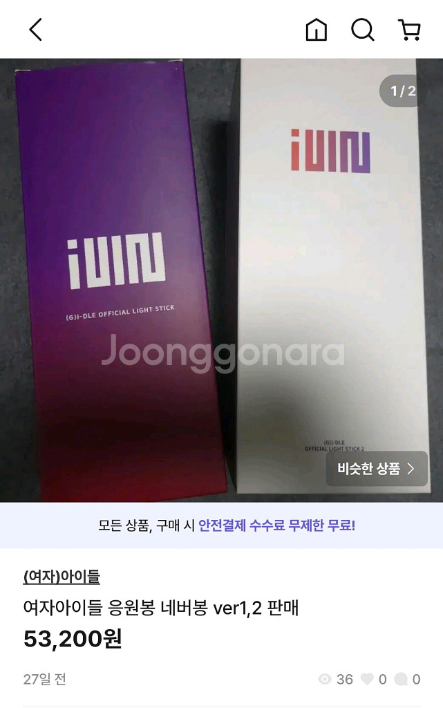 여자아이들 응원봉 네버봉 ver1,2 판매--0
