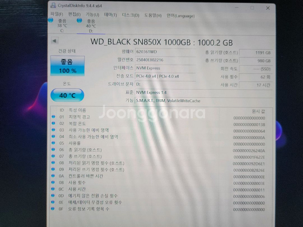 WD 블랙 SN850X 1TB SSD nvme ssd--1