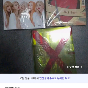 미개봉 여자아이들 I love nxde 앨범 3장 판매