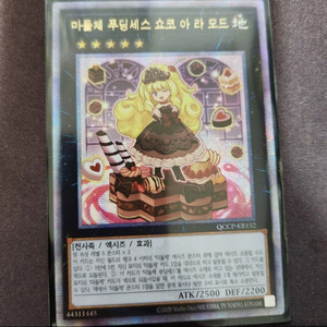 마돌체 푸딩세스 쇼코 아 라 모드(25주년 쿼터시크릿)