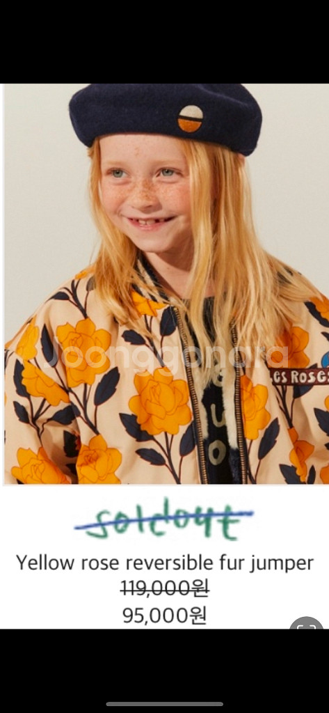 리미떼두두 옐로우장미 리버서블 xl--5