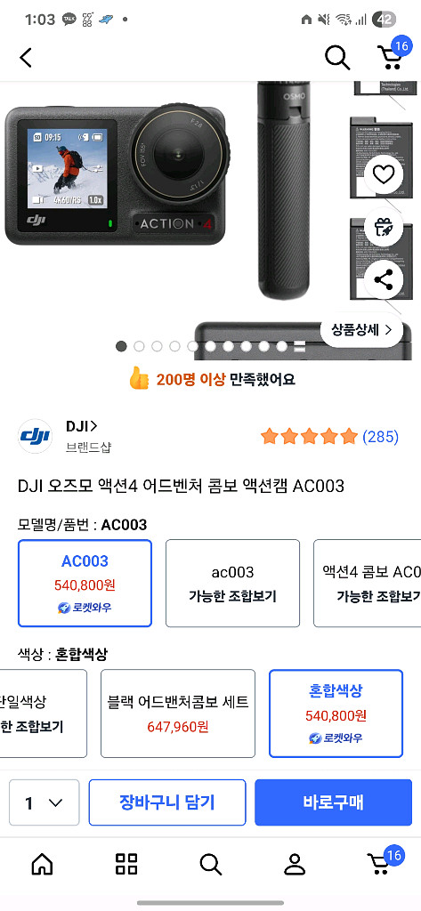 오즈모 액션4 어드벤처콤보 미개봉 신품--0