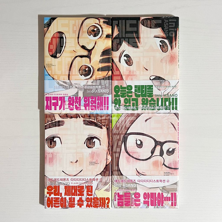 초판 데드데드 데몬즈 디디디디 디스트럭션 1~4 만화책--0