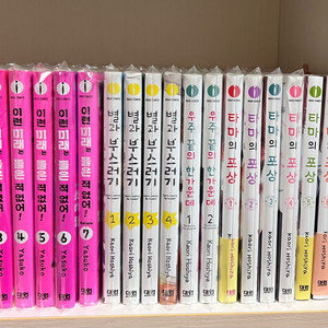 초판 별과 부스러기 우주 끝의 한가운데 순정만화 만화책
