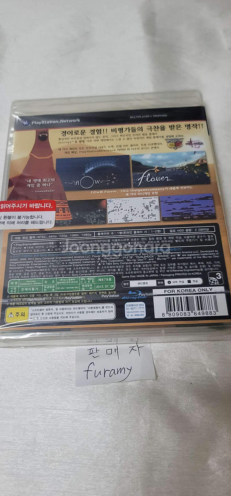 ps3 모드네이션 레이서,인버전, 저니 정발[새제품]--5