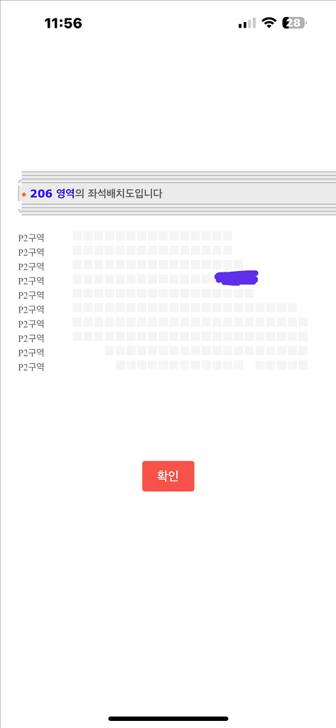 이창섭콘서트 11월9일 막콘--0