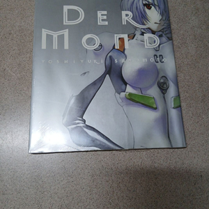 신세기 에반게리온 - Der Mond