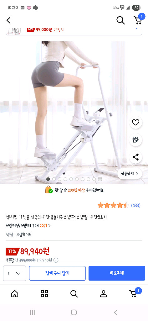 엑시밋 가정용 천국의계단 스텝퍼 (새상품,미개봉)--0