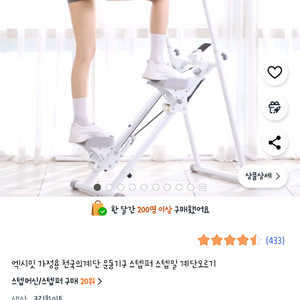 엑시밋 가정용 천국의계단 스텝퍼 (새상품,미개봉)