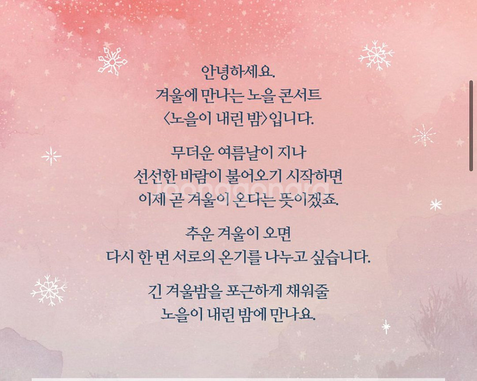 노을 콘서트 청주 용인 공연--0