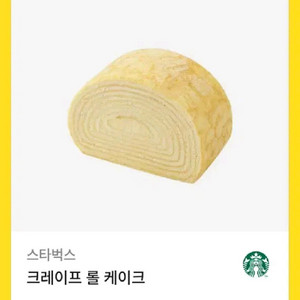 스벅 7,500원권 (오늘까지)