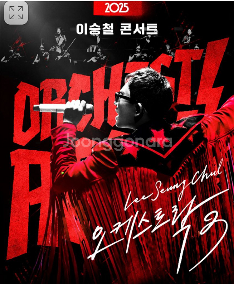 이승철 콘서트 전국 공연--0