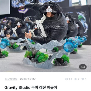 [구매중] 원피스 쿠마 레진 피규어 gravity
