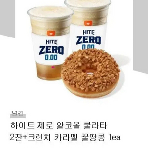 던킨 하이트 제로 쿨라타+크런치 카라멜 꿀땅콩을 700