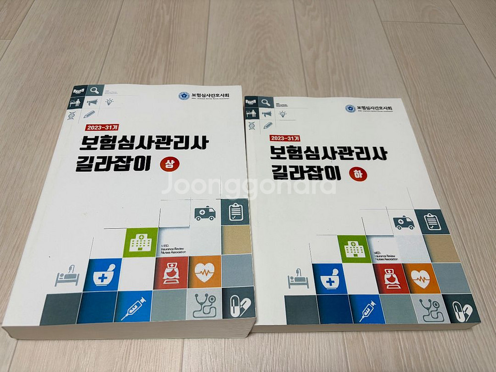 2023 보험심사관리사 상하--0