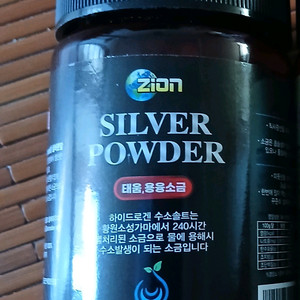Zion Silver Powder 250g