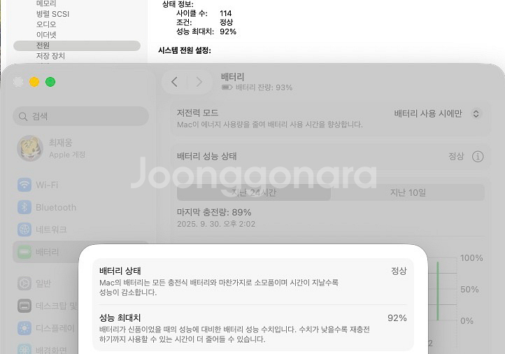 맥북에어 M2 미드나이트 512 판매합니다.--4