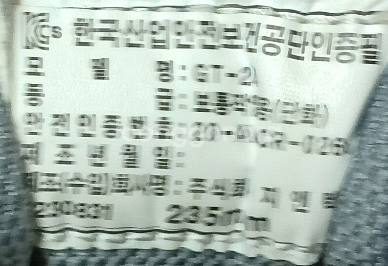 네파 GT24 안전화235--7