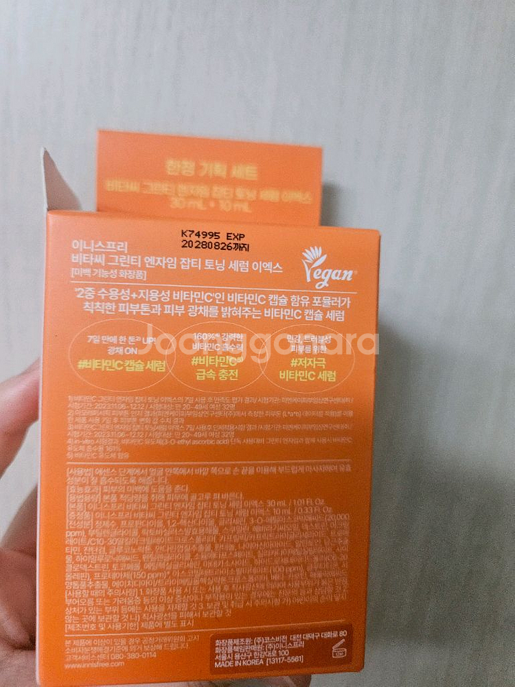 이니스프리 비타씨 비타C 세럼 40ml--1