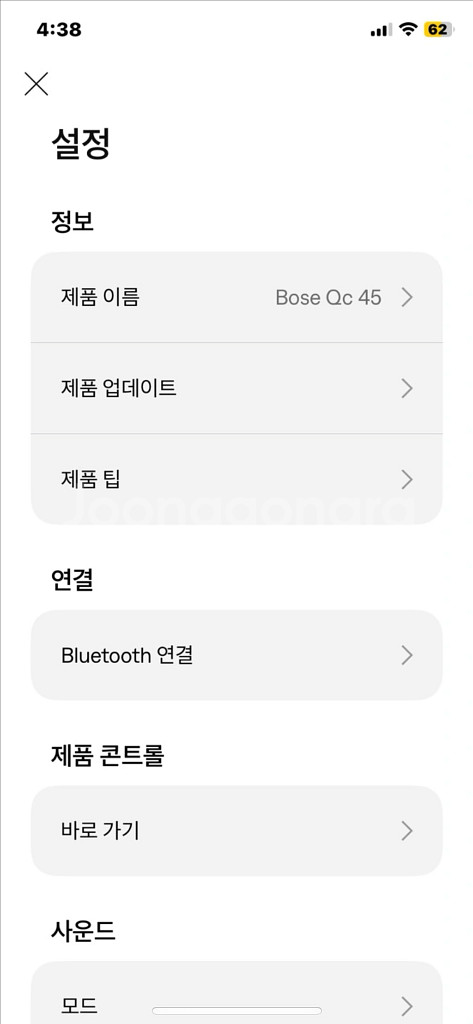 보스QC45 블랙--6