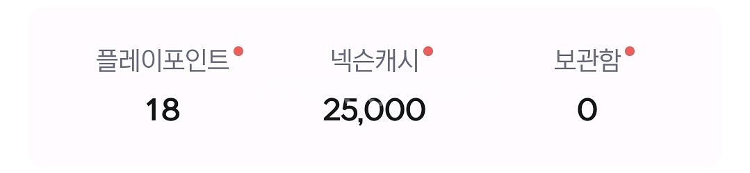 넥슨 캐시 80% 아이템 선물식으로 팝니다--0