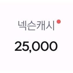 넥슨 캐시 80% 아이템 선물식으로 팝니다