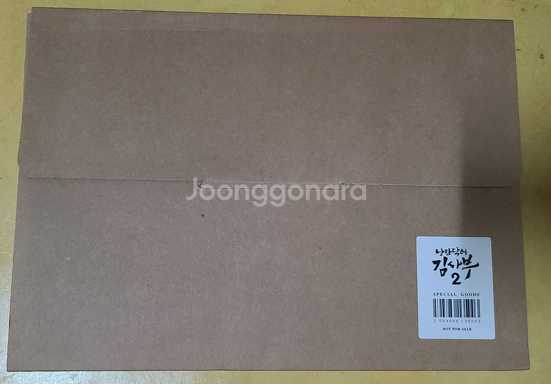 낭만닥터김사부2 블루레이 선입금 특전--3