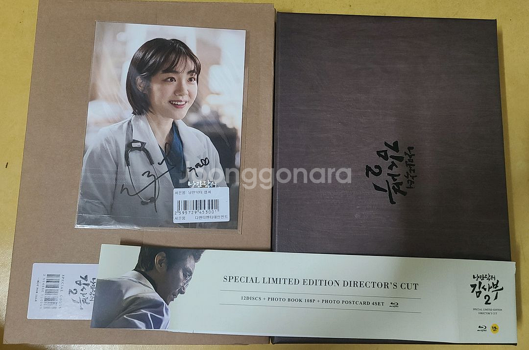 낭만닥터김사부2 블루레이 선입금 특전--1