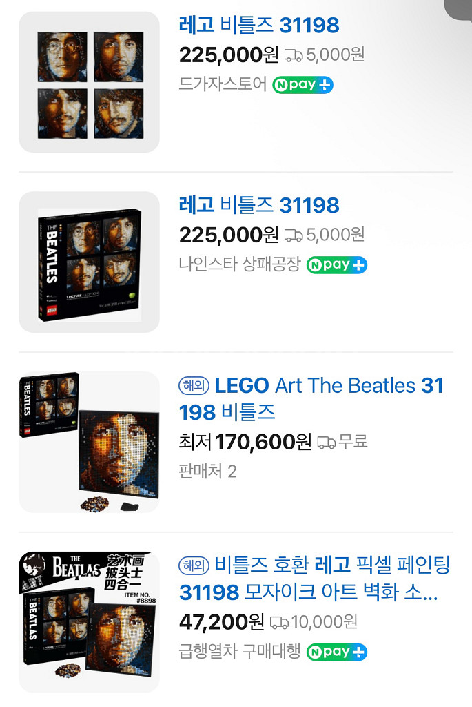 호환)레고 비틀즈 (존레논) 픽셀아트 31198--3
