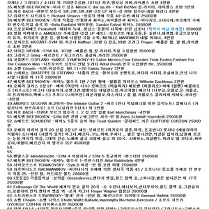 LP 7080 엘피 판매 2600장 리스트 3 클래식