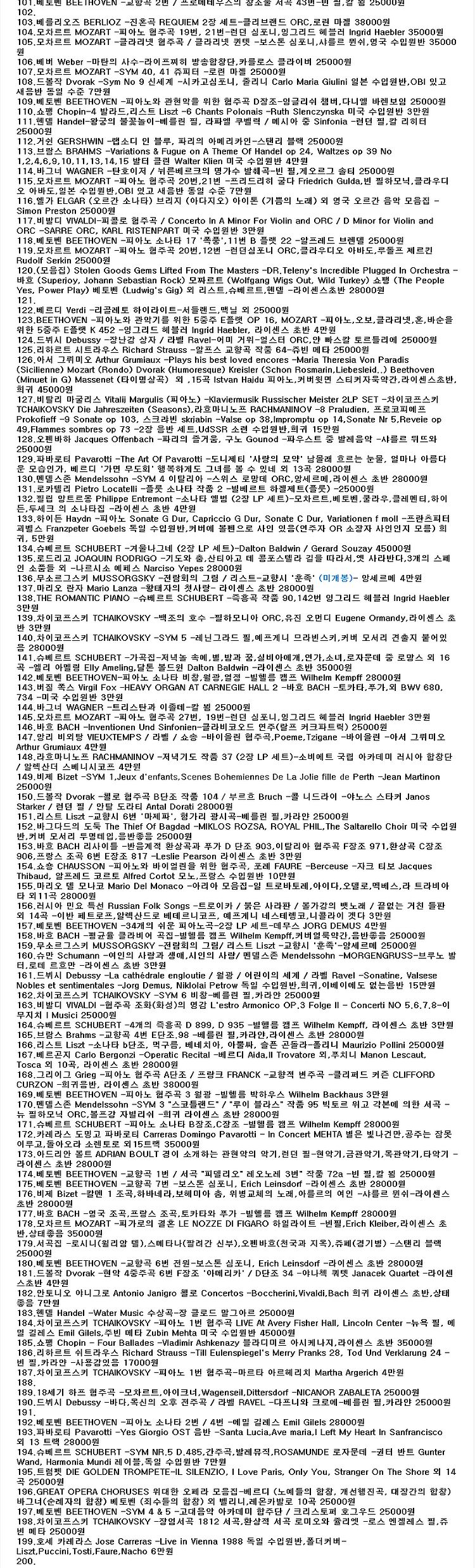 LP 7080 엘피 판매 2600장 리스트 3 클래식--1
