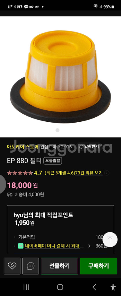 침구살균 진공청소기~ 한번사용후 세척해서 고히 보관--4