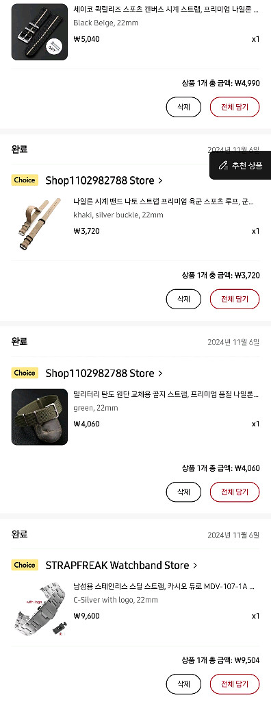 카시오 흑새치 + 스트랩--1