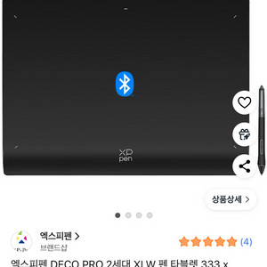xppen 엑스피펜 판타블렛 deco pro 2세대