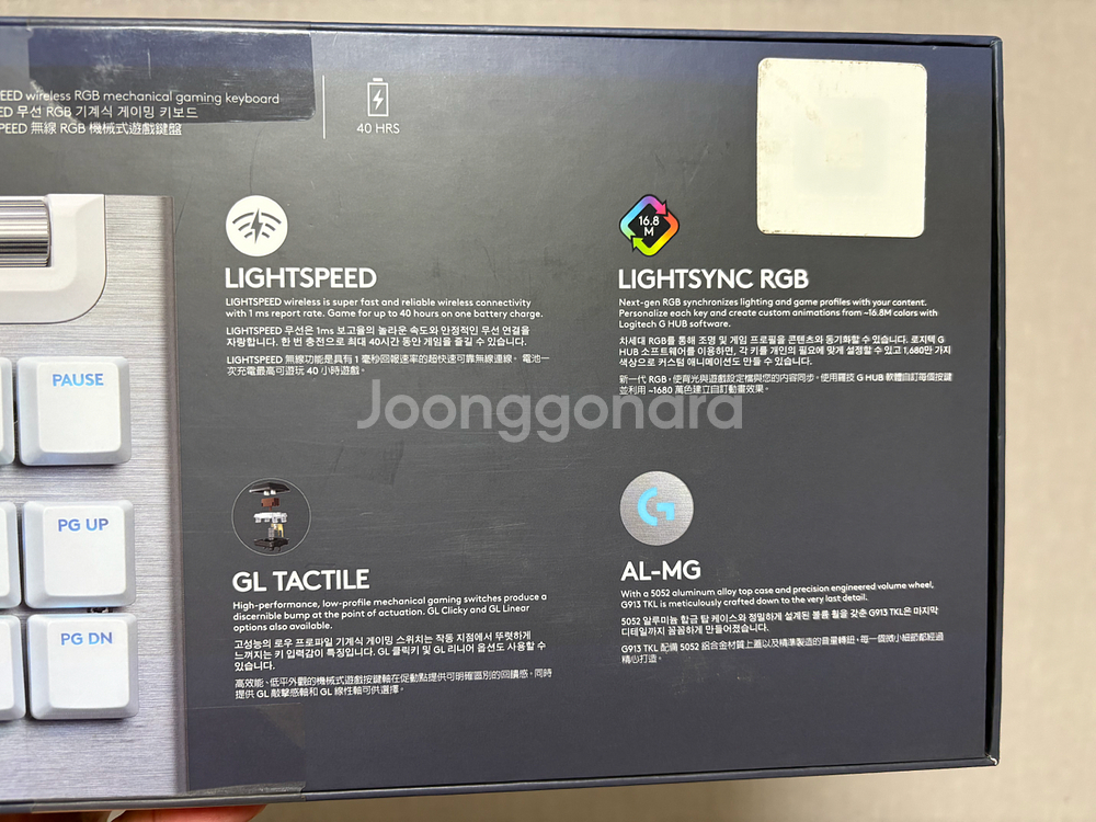 로지텍 g913 tkl 화이트 국내판 미개봉 새제품--4