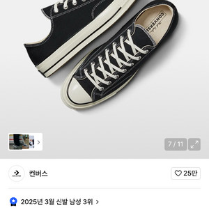 캔버스 척 70 클래식 블랙 280