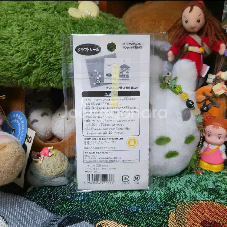 [일본정품] 지브리 코쿠리코 언덕에서 스티커--3
