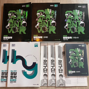 정훈구 화학 개념의 정답+워크북+서브노트+훈구단