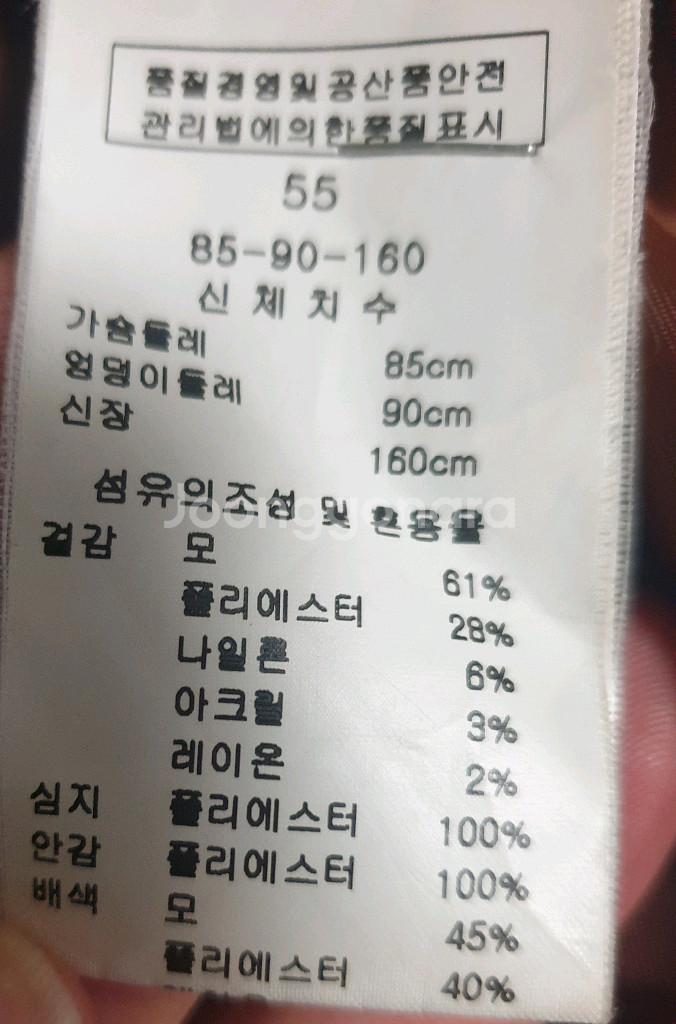 케네스레이디 롱코트 브라운 (55사이즈) 팝니다.--3