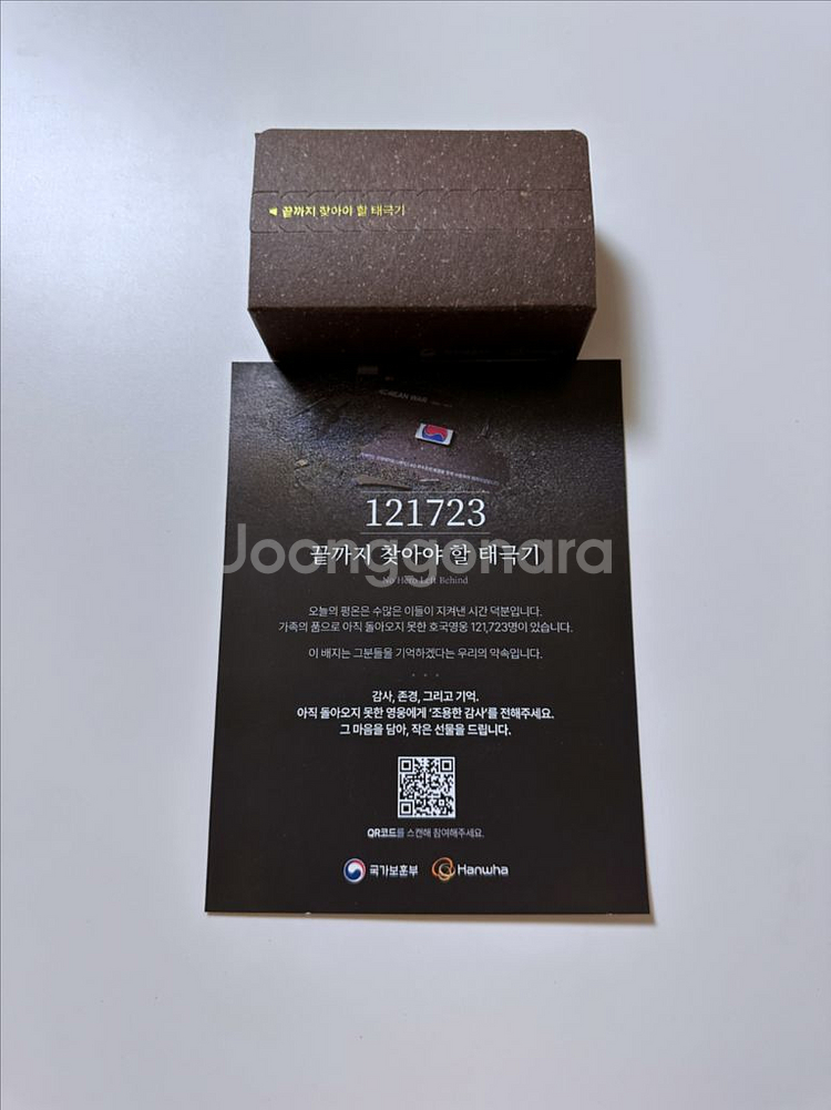 한화이글스 태극기 뱃지 배지--0