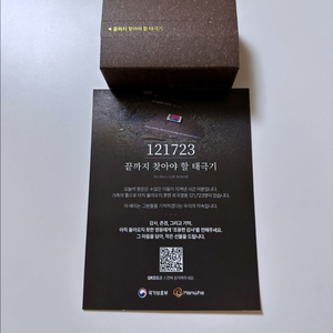 한화이글스 태극기 뱃지 배지